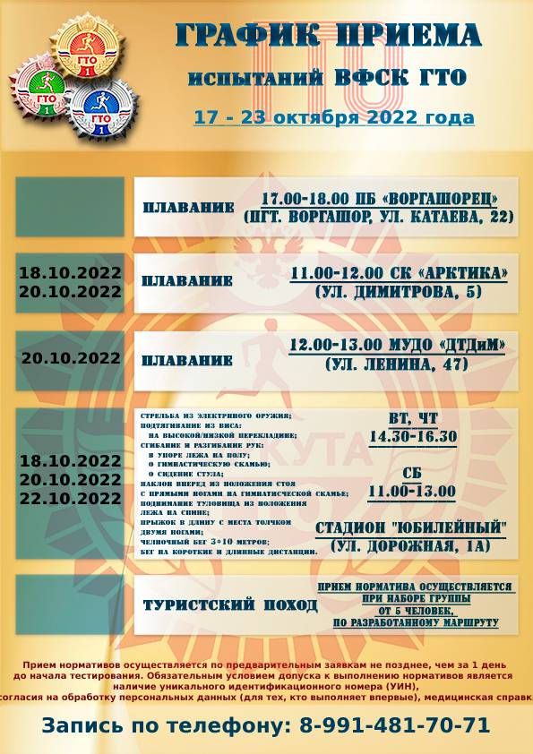 17.10 23.10